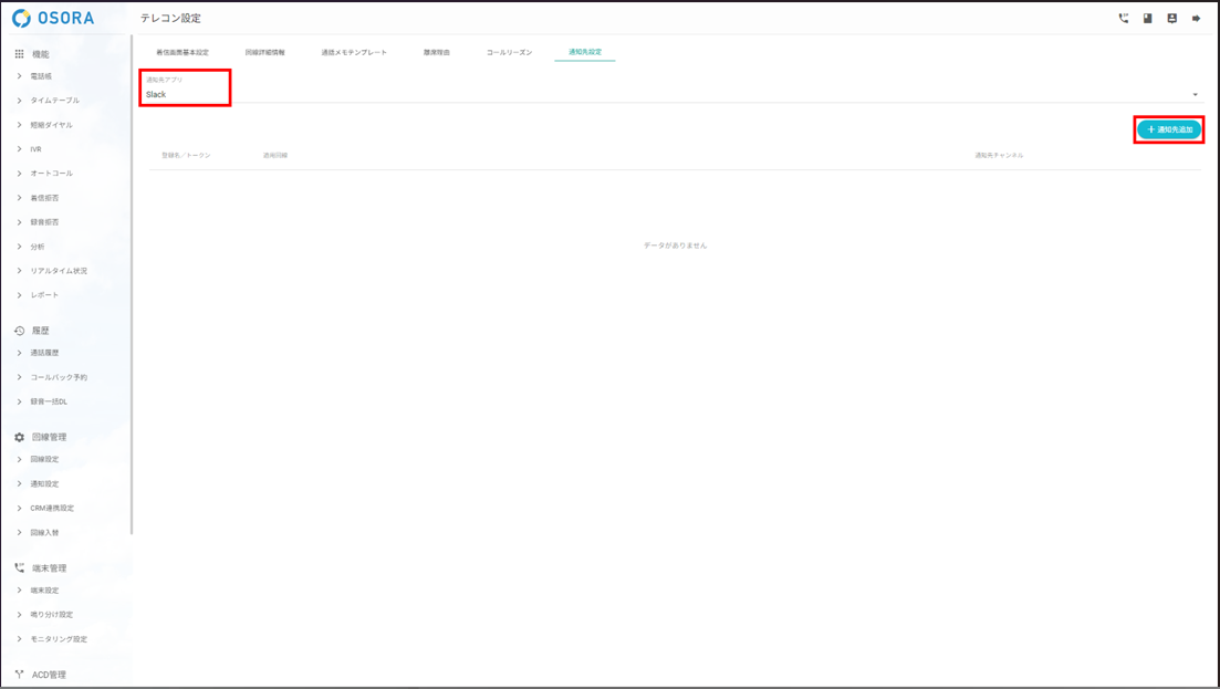 slack6