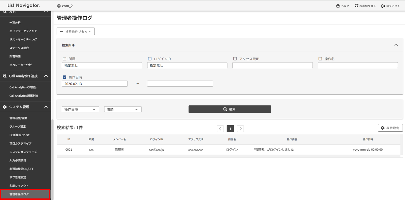 スクリーンショット 2026-02-13 161923.png