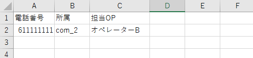 CSVファイル例