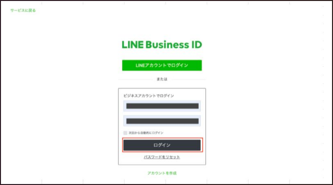 テレコン設定LINEログイン