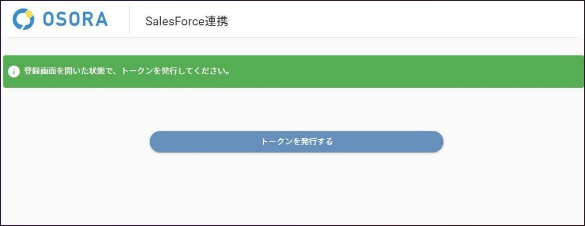 CRM連携画面５